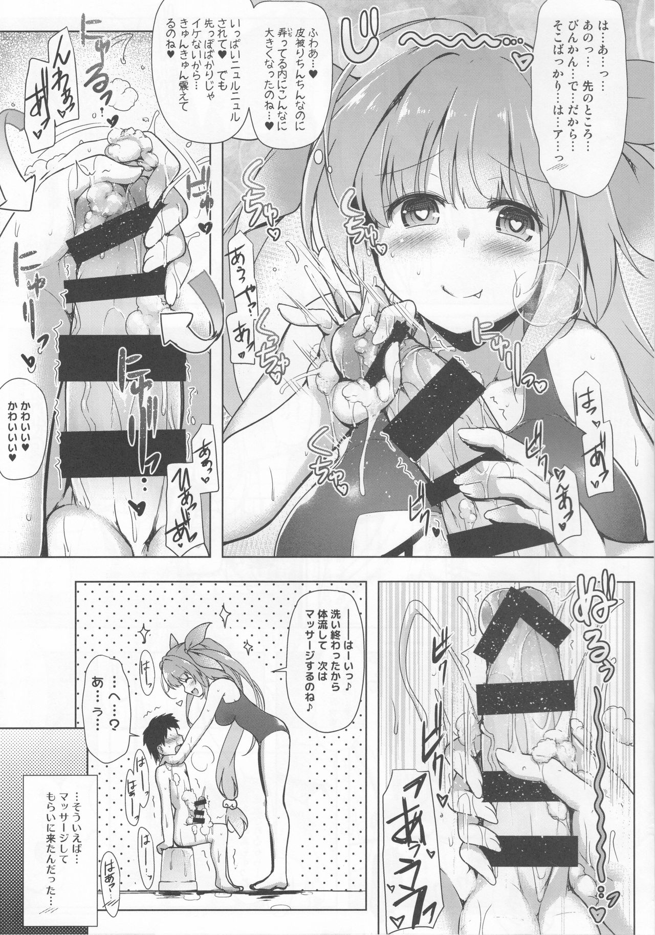 (C92) [C.R's NEST (C.R)] 箝口令外伝回春マッサージ伊○○○ (艦隊これくしょん -艦これ-)