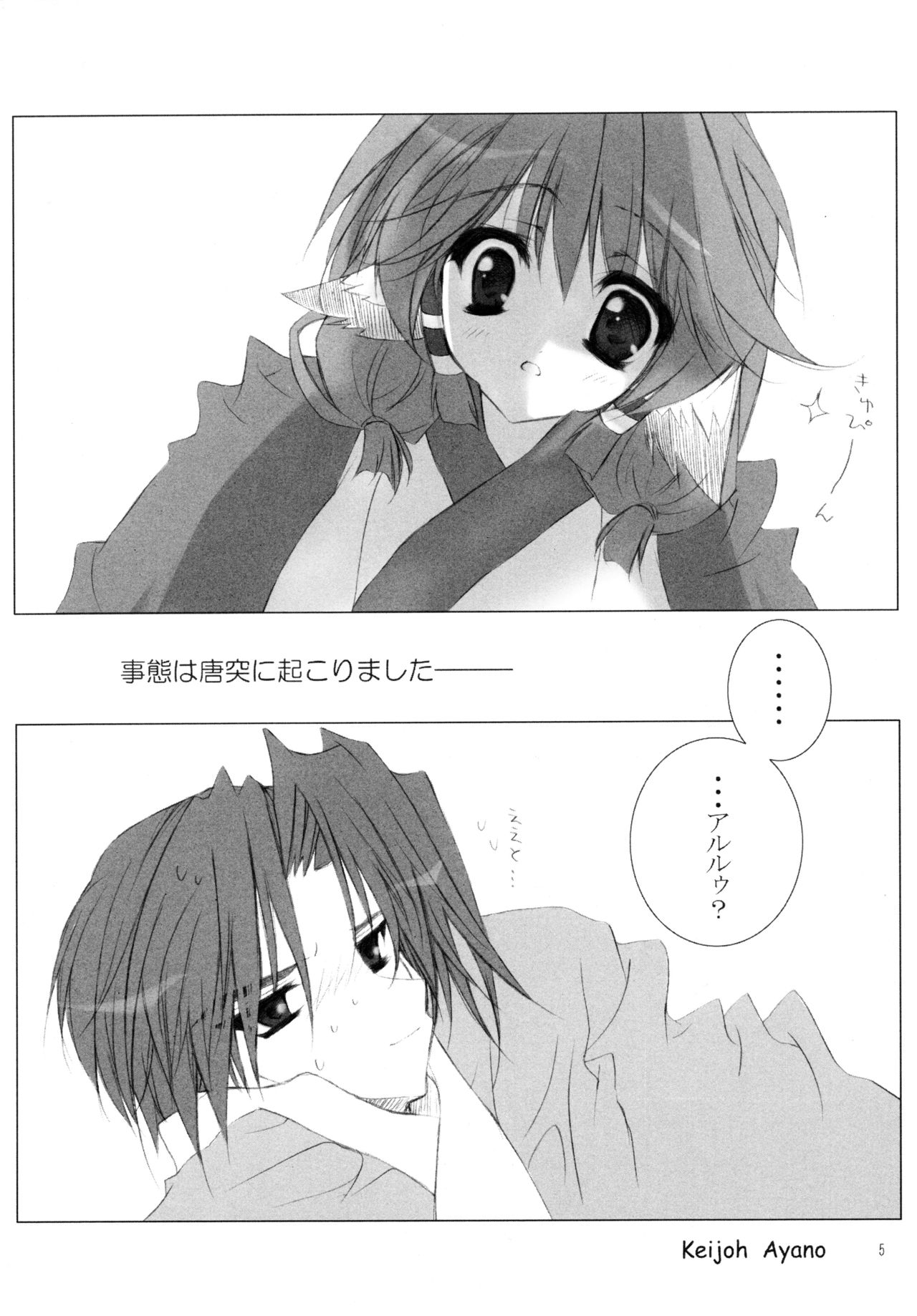 (Cレヴォ32) [氷上聖王国 (圭条あやの、水月悠)] HONEY (うたわれるもの)