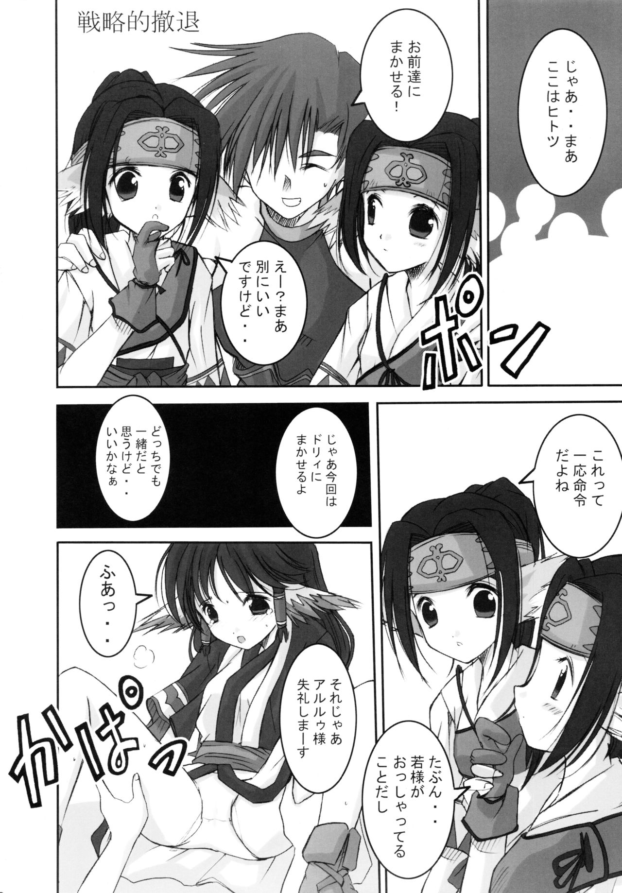 (C63) [くぉーたーびゅー (仁之丞)] 森の娘のこもりうた (うたわれるもの)