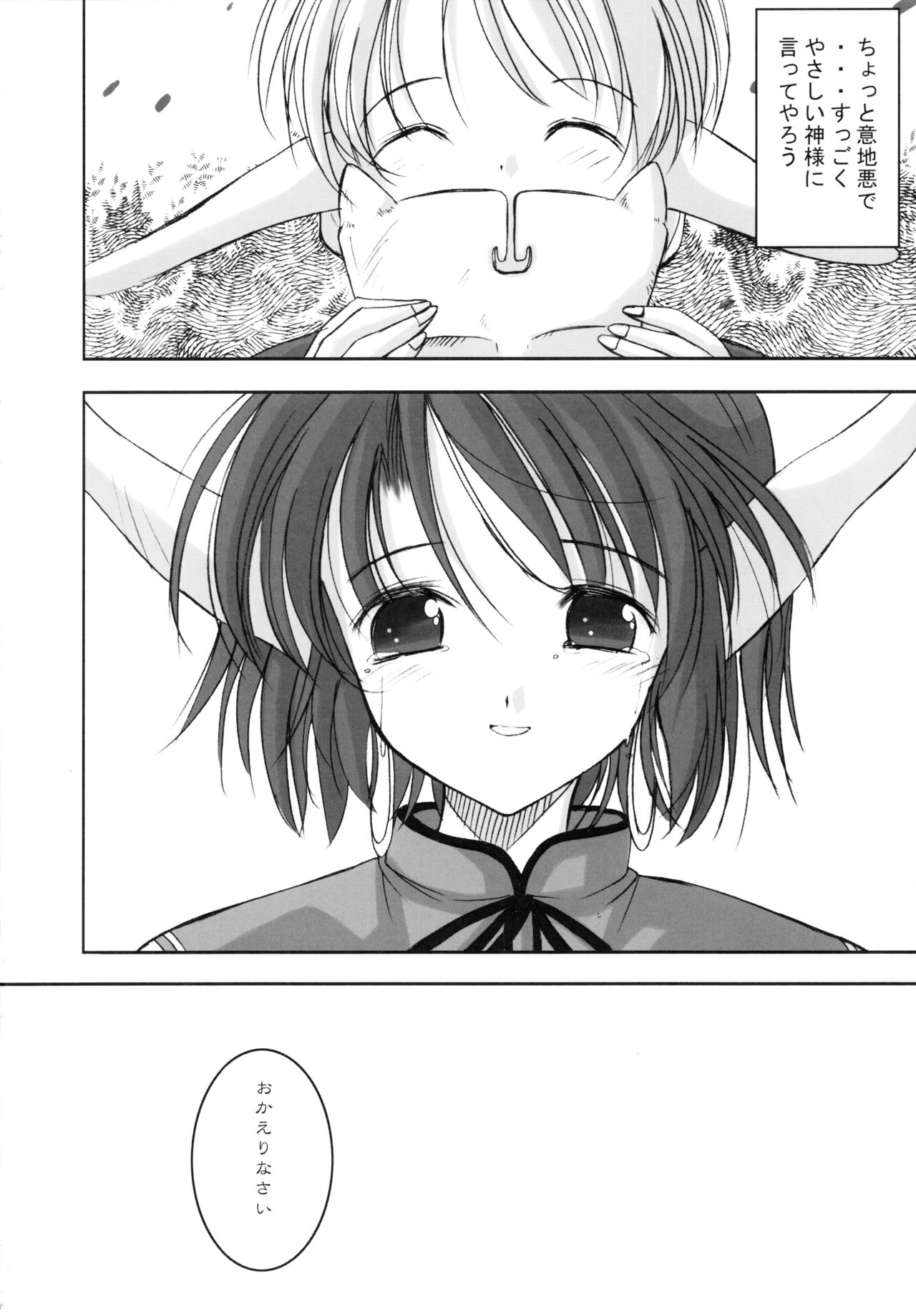 (C63) [くぉーたーびゅー (仁之丞)] 森の娘のこもりうた (うたわれるもの)