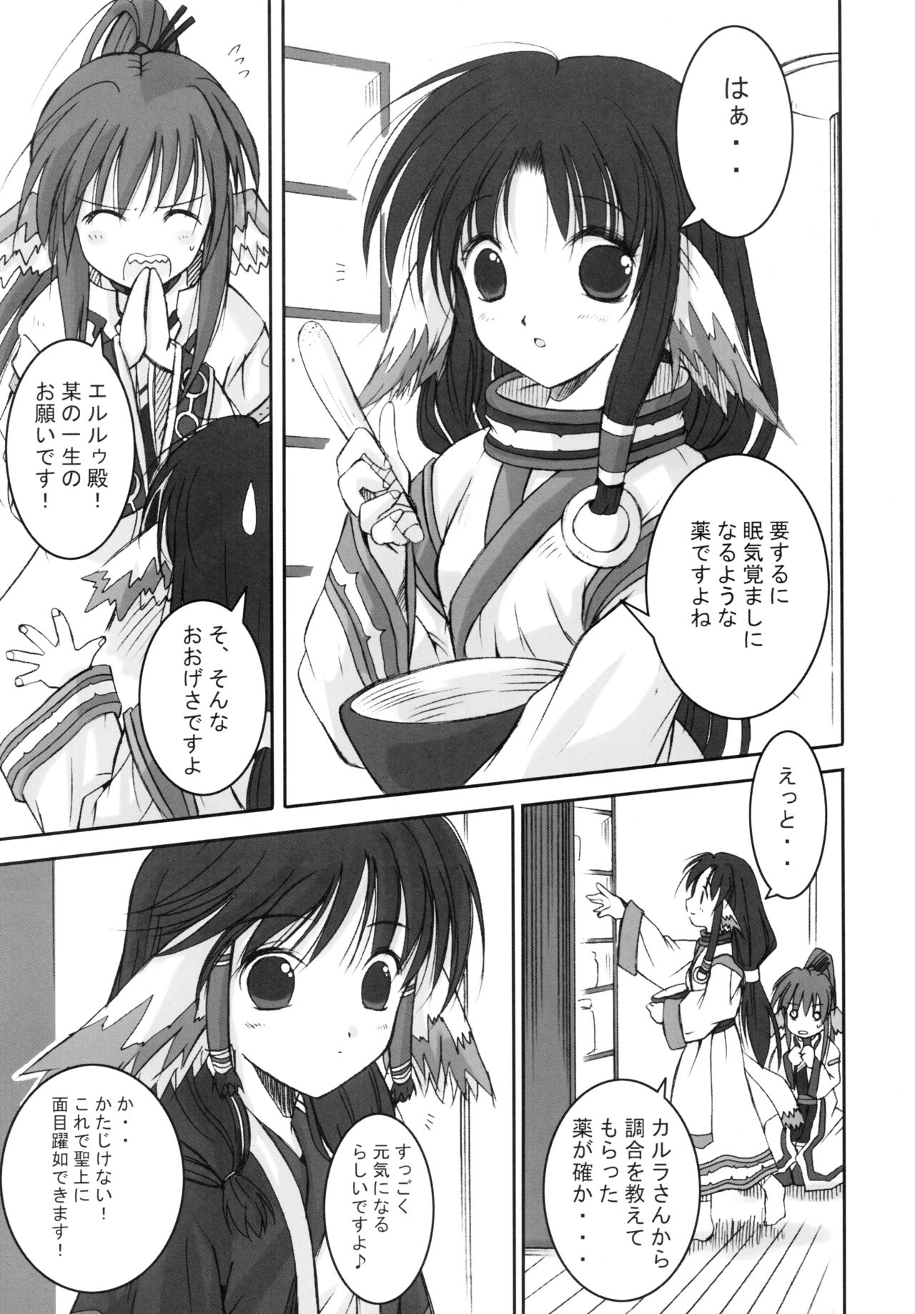 (C63) [くぉーたーびゅー (仁之丞)] 森の娘のこもりうた (うたわれるもの)
