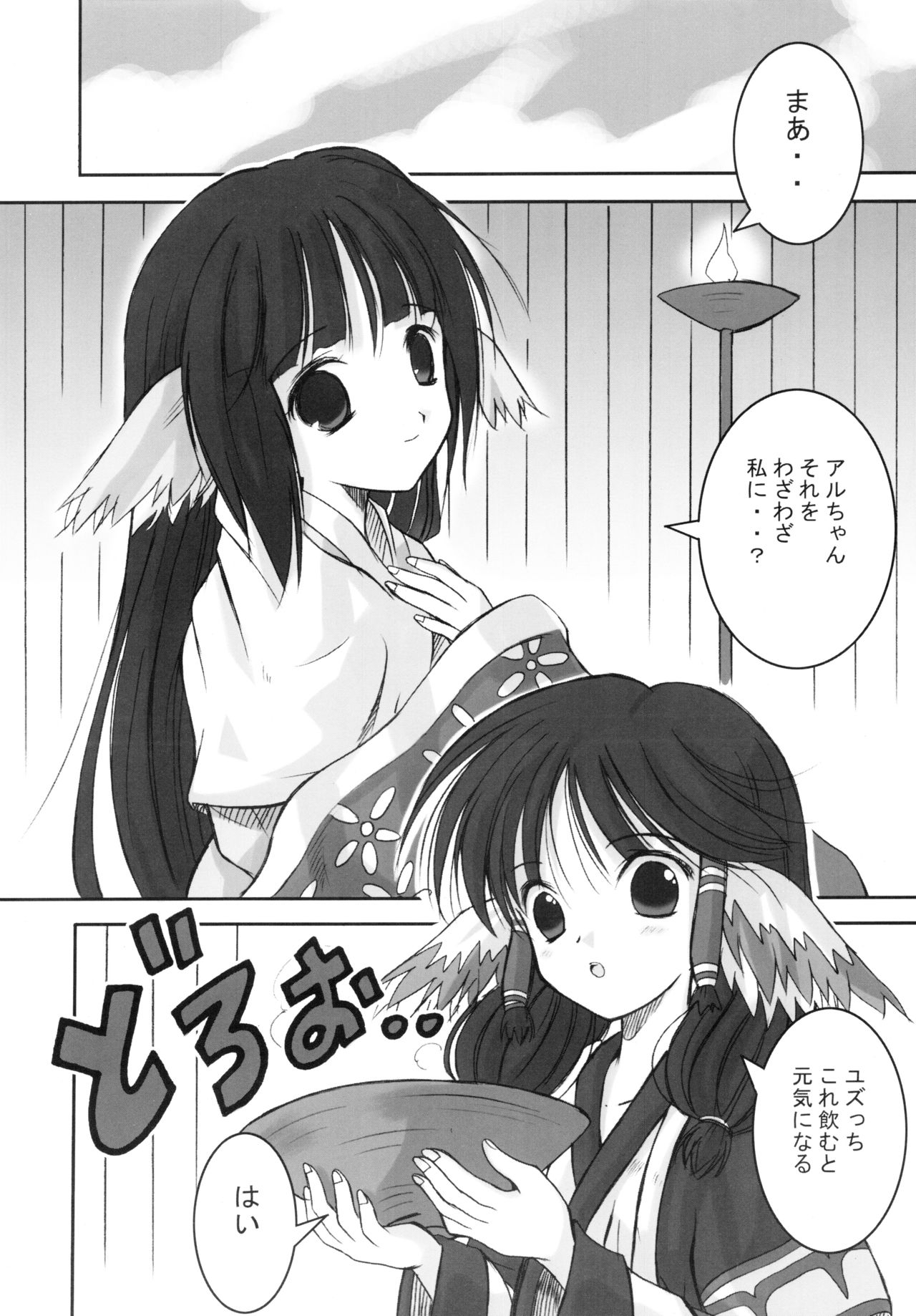 (C63) [くぉーたーびゅー (仁之丞)] 森の娘のこもりうた (うたわれるもの)