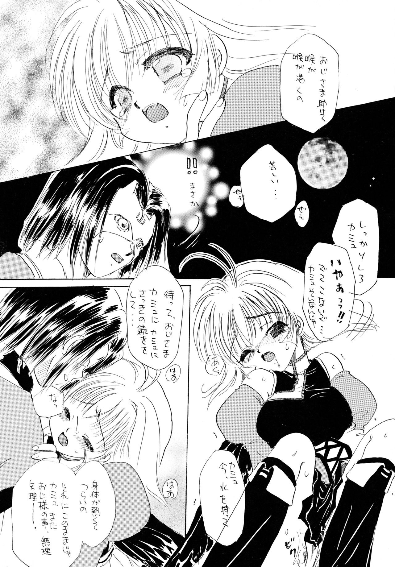 (C62) [花*はな (さとなか樗良、赤星りか)] うたいたいもの (うたわれるもの)