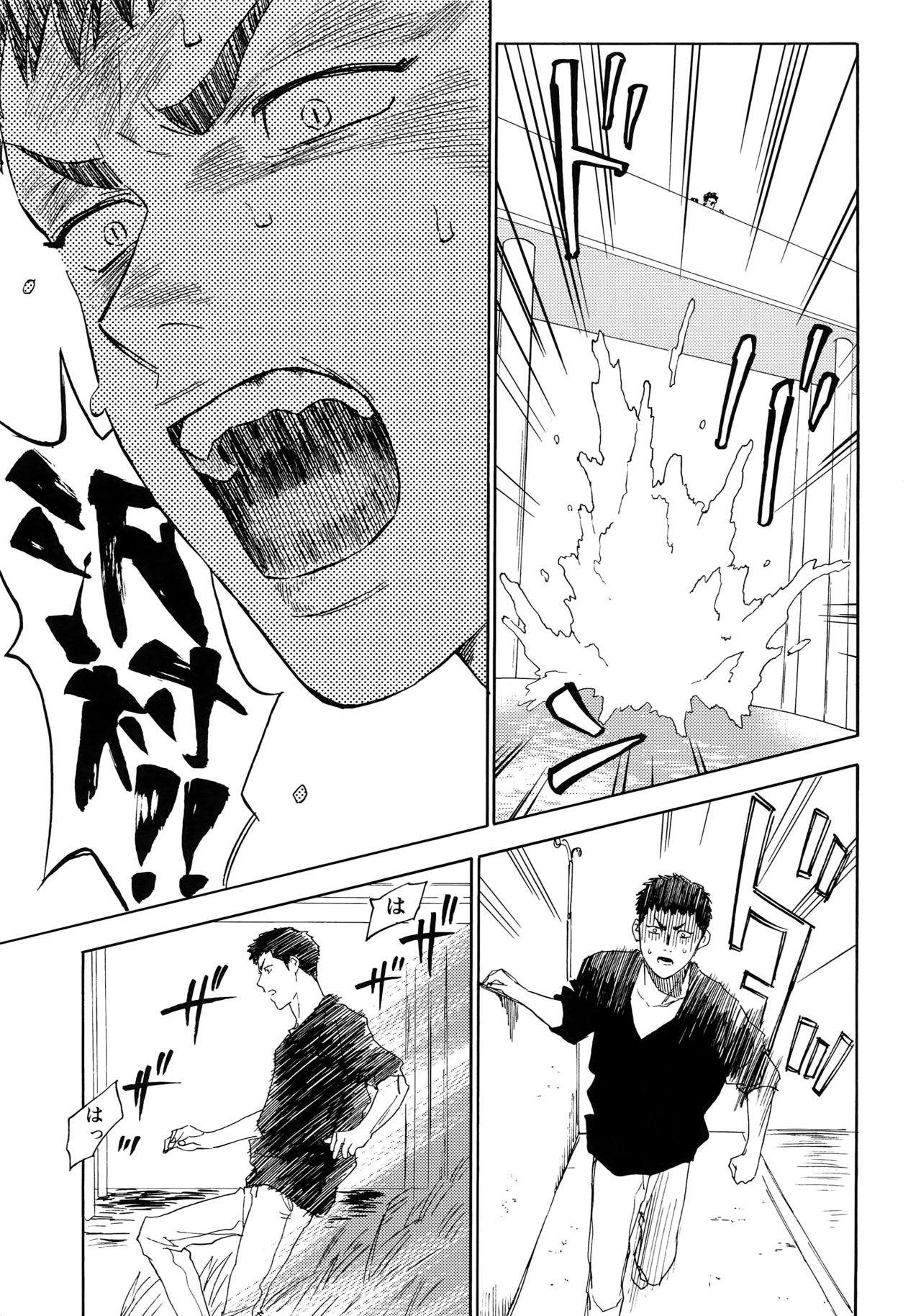 [0-PARTS (西田)] さよならだけが人生か (ダイヤのA)