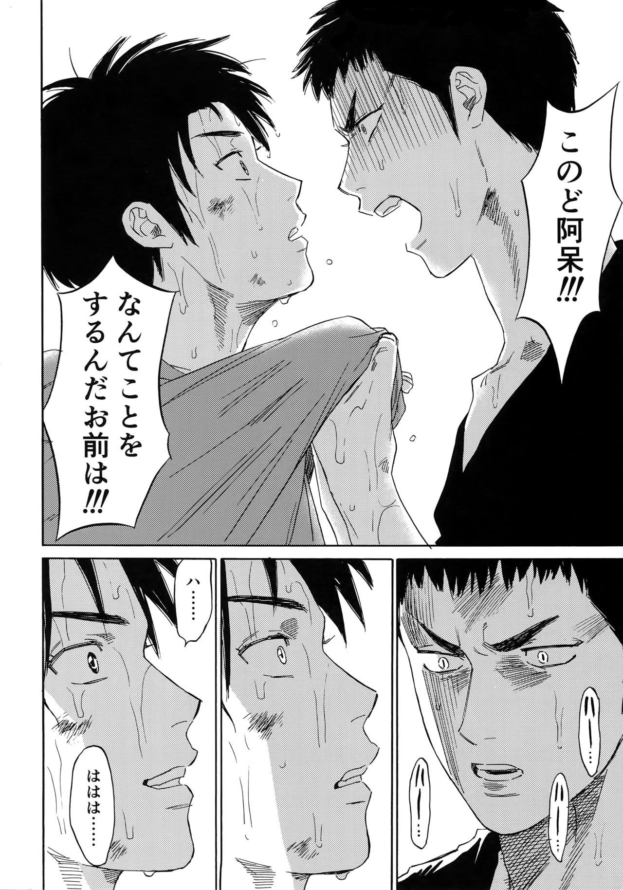 [0-PARTS (西田)] さよならだけが人生か (ダイヤのA)