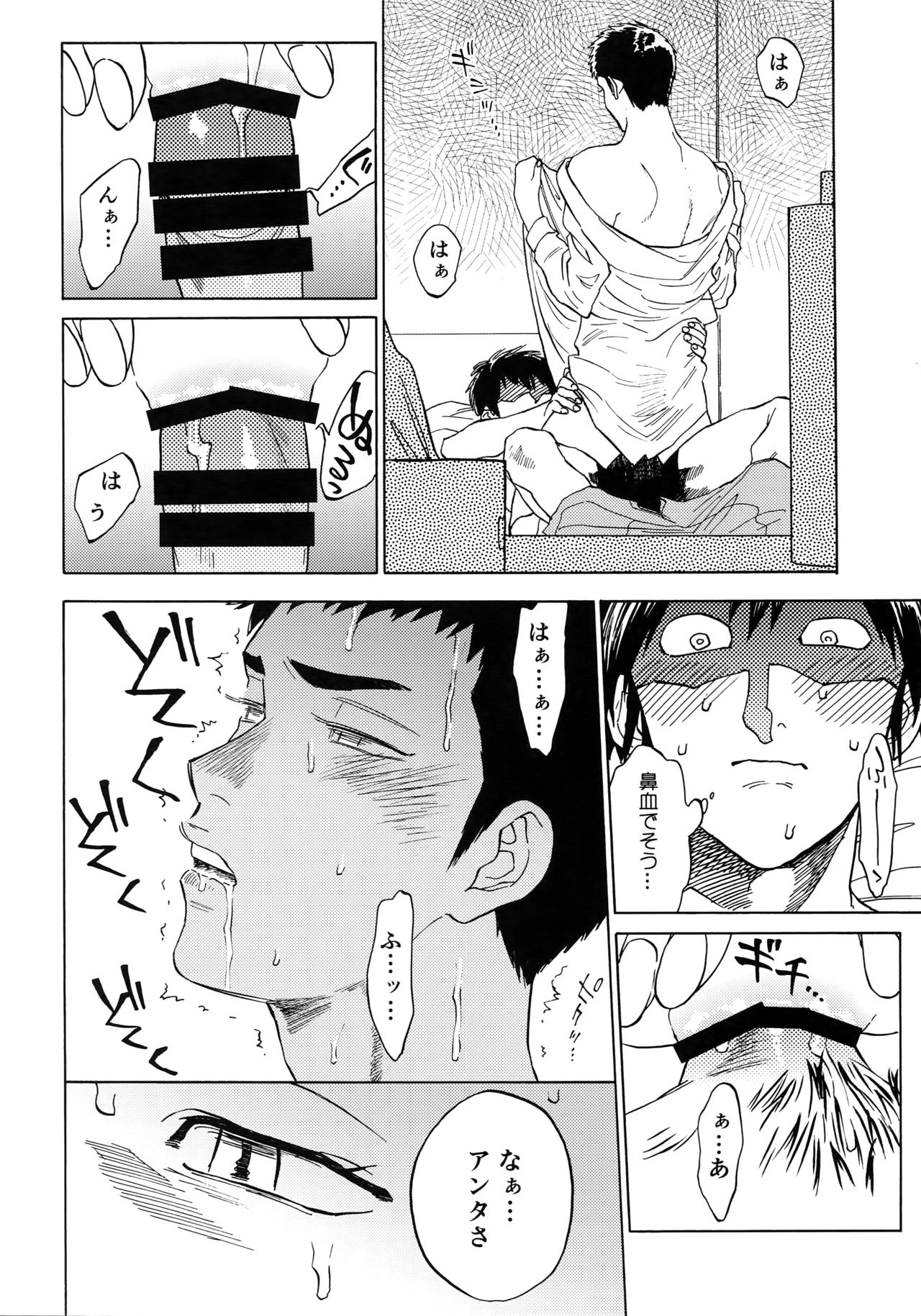 [0-PARTS (西田)] さよならだけが人生か (ダイヤのA)