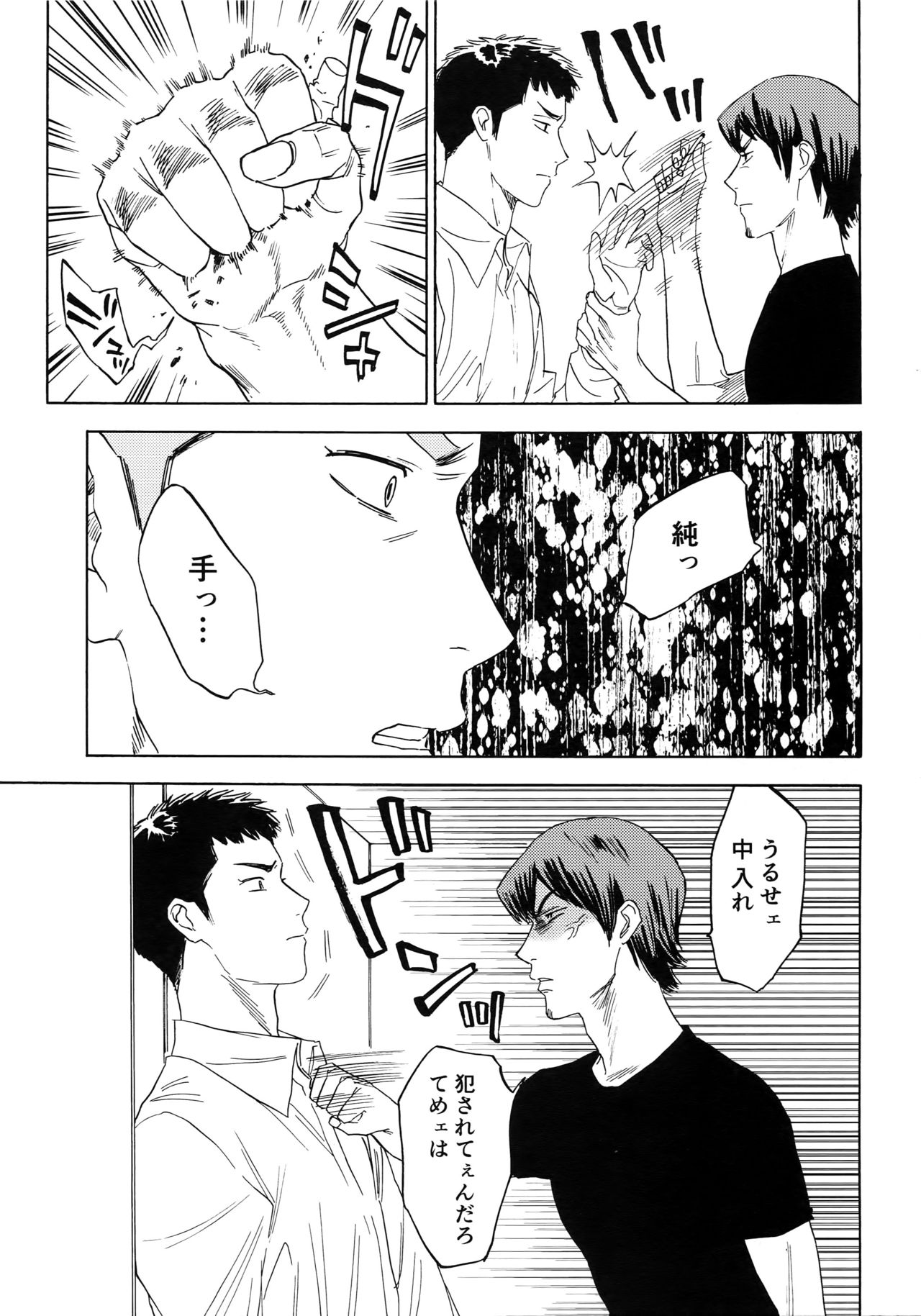 [0-PARTS (西田)] さよならだけが人生か (ダイヤのA)