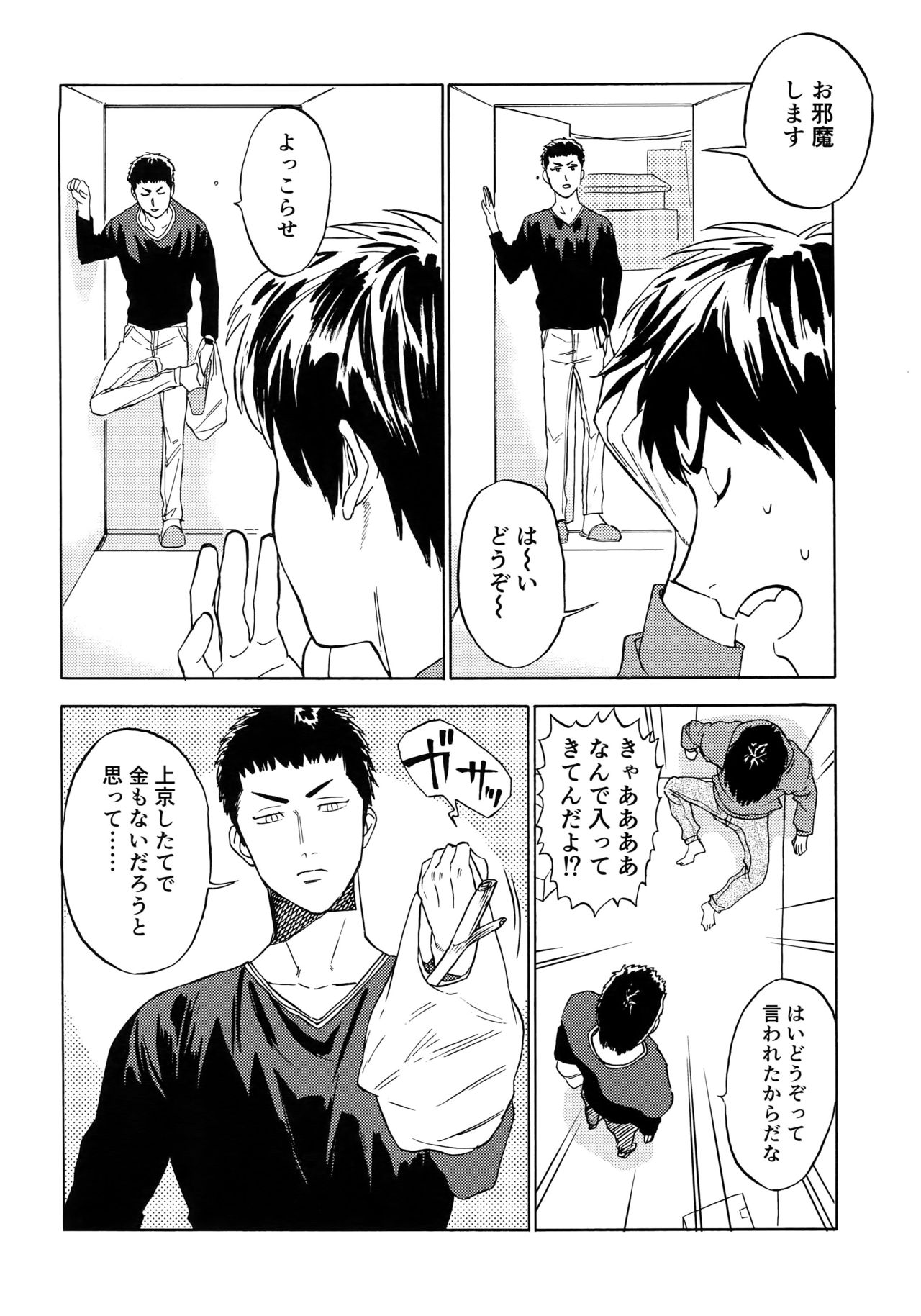 [0-PARTS (西田)] さよならだけが人生か (ダイヤのA)