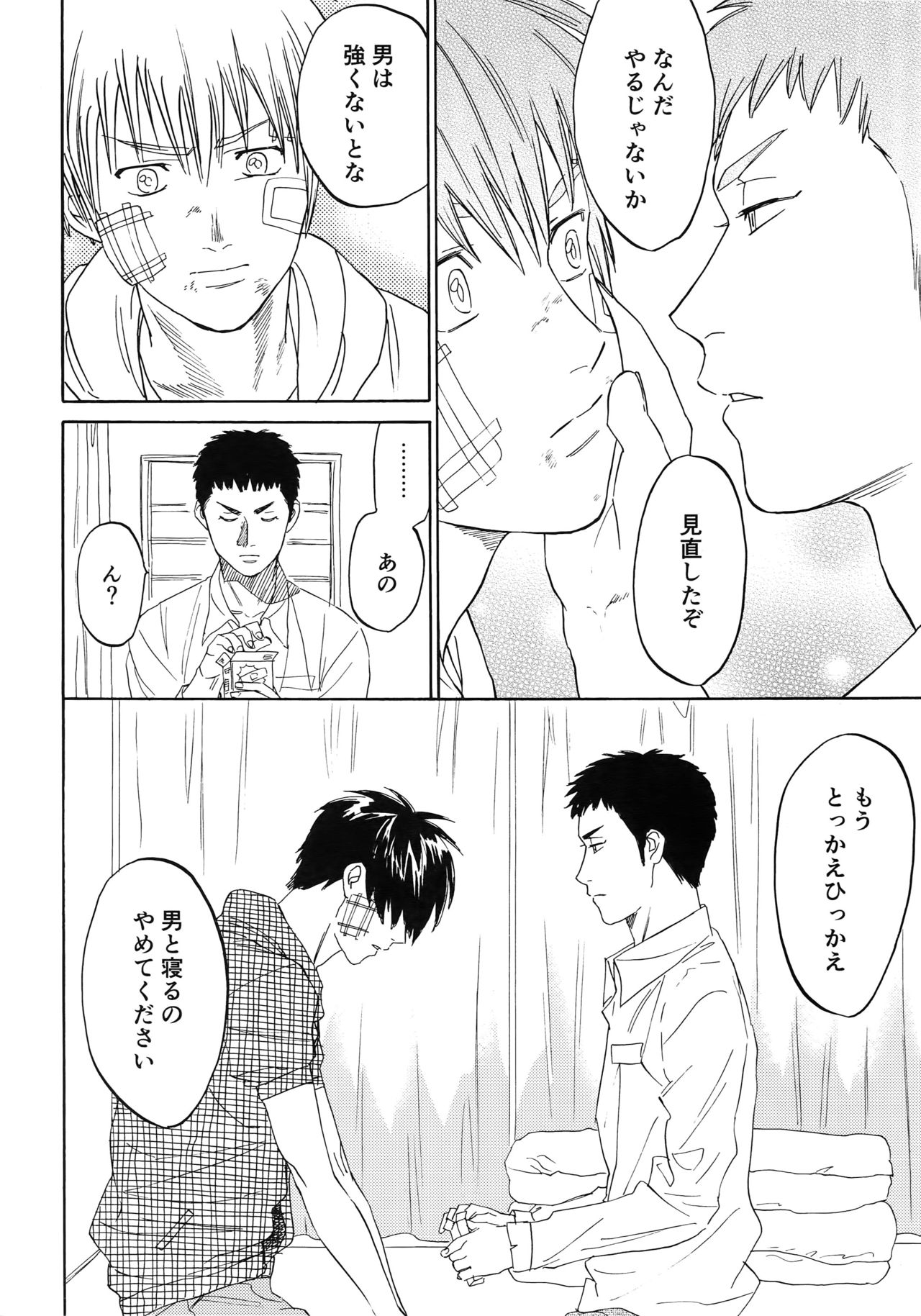 [0-PARTS (西田)] さよならだけが人生か (ダイヤのA)