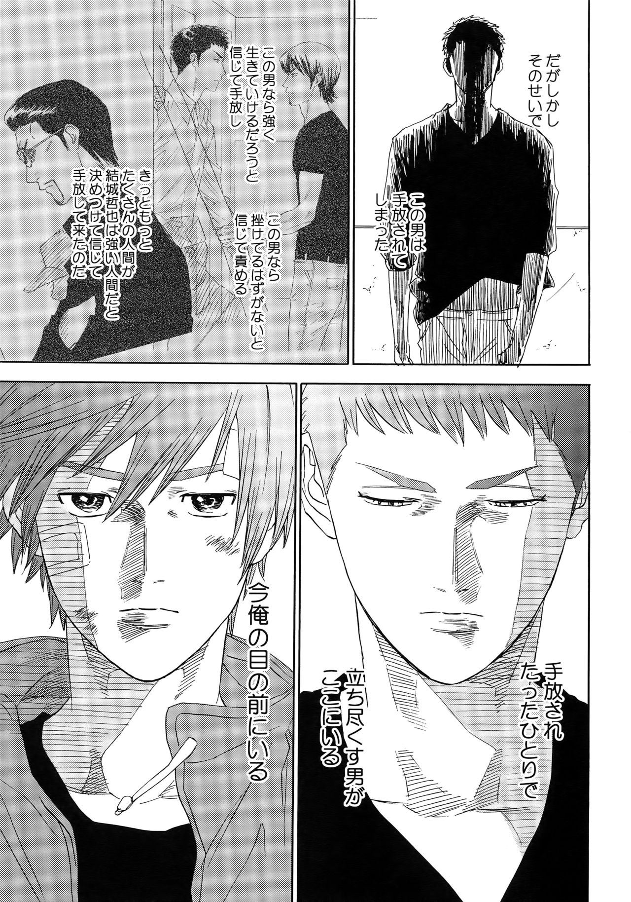 [0-PARTS (西田)] さよならだけが人生か (ダイヤのA)