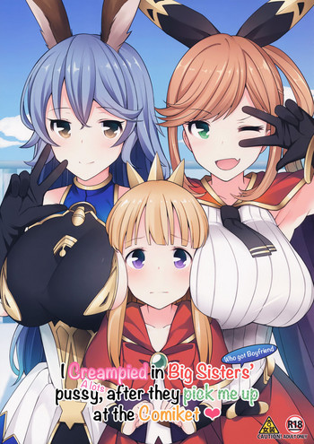 (C91) [H@BREAK (愛瀬郁人)] コミケで逆ナンしてきた彼氏持ちのお姉さんにいっぱい中出ししちゃった (グランブルーファンタジー) [英訳]