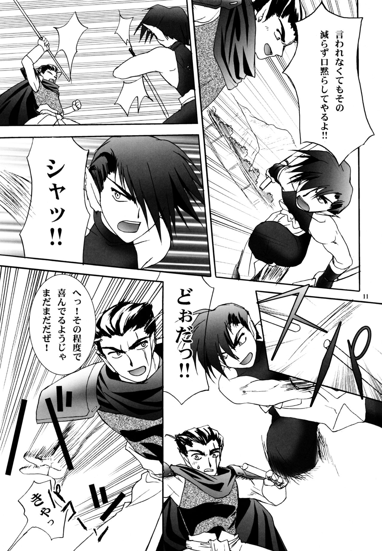 (C62) [C・A・T (森崎くるみ)] Bright (うたわれるもの)