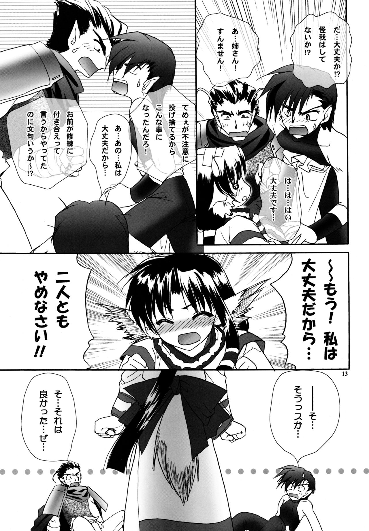(C62) [C・A・T (森崎くるみ)] Bright (うたわれるもの)