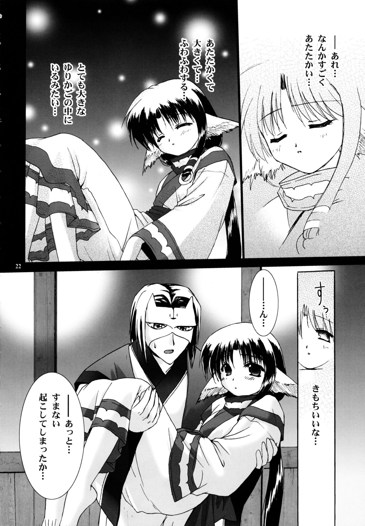 (C62) [C・A・T (森崎くるみ)] Bright (うたわれるもの)