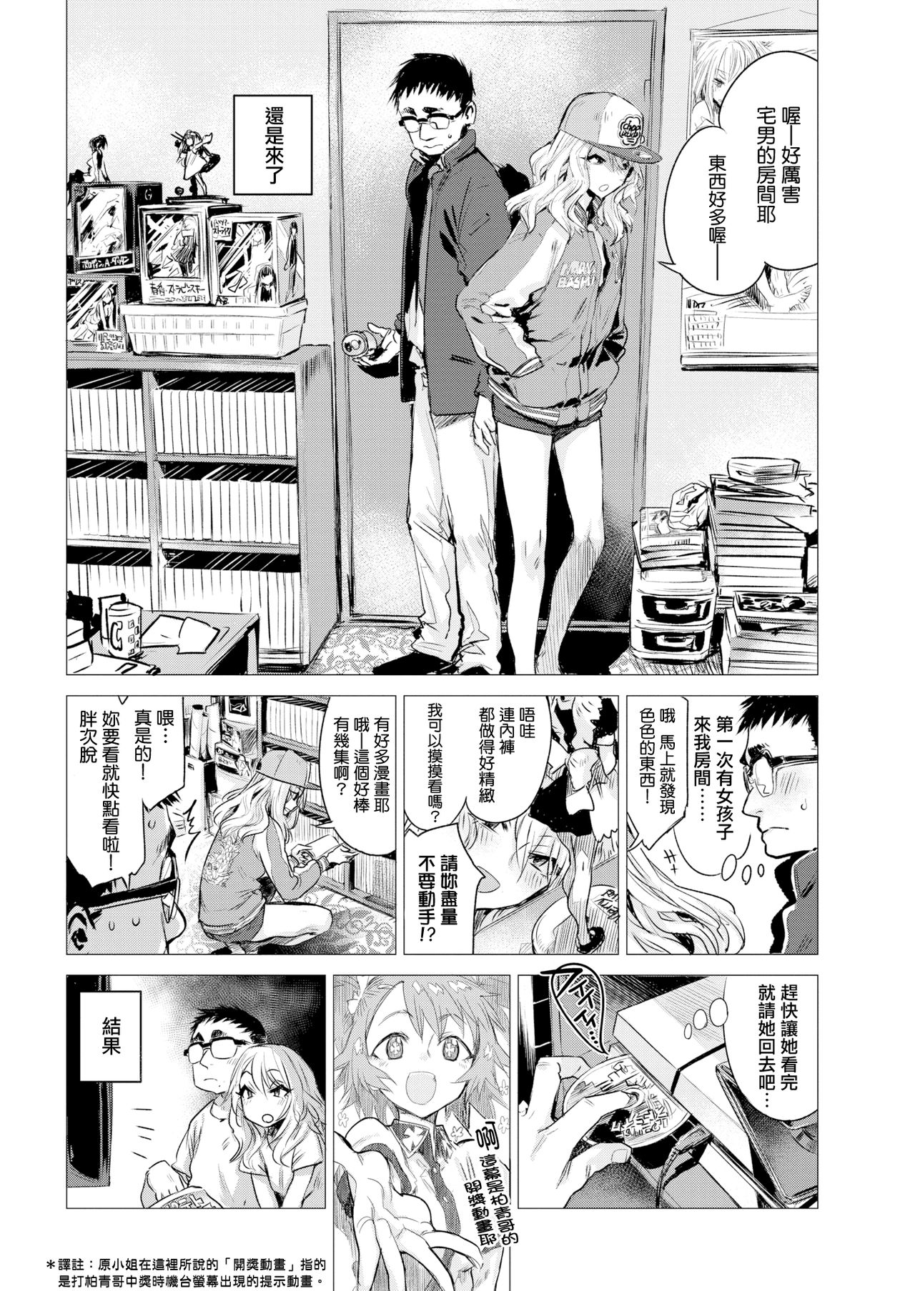 [幾花にいろ] 寄邊 [中国翻訳] [DL版]