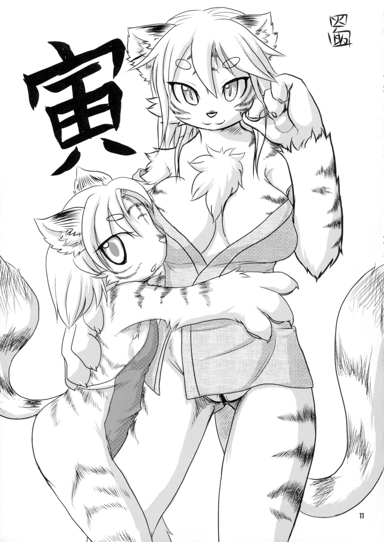 [たまごばく団 (よろず)] 賀正2010年度版