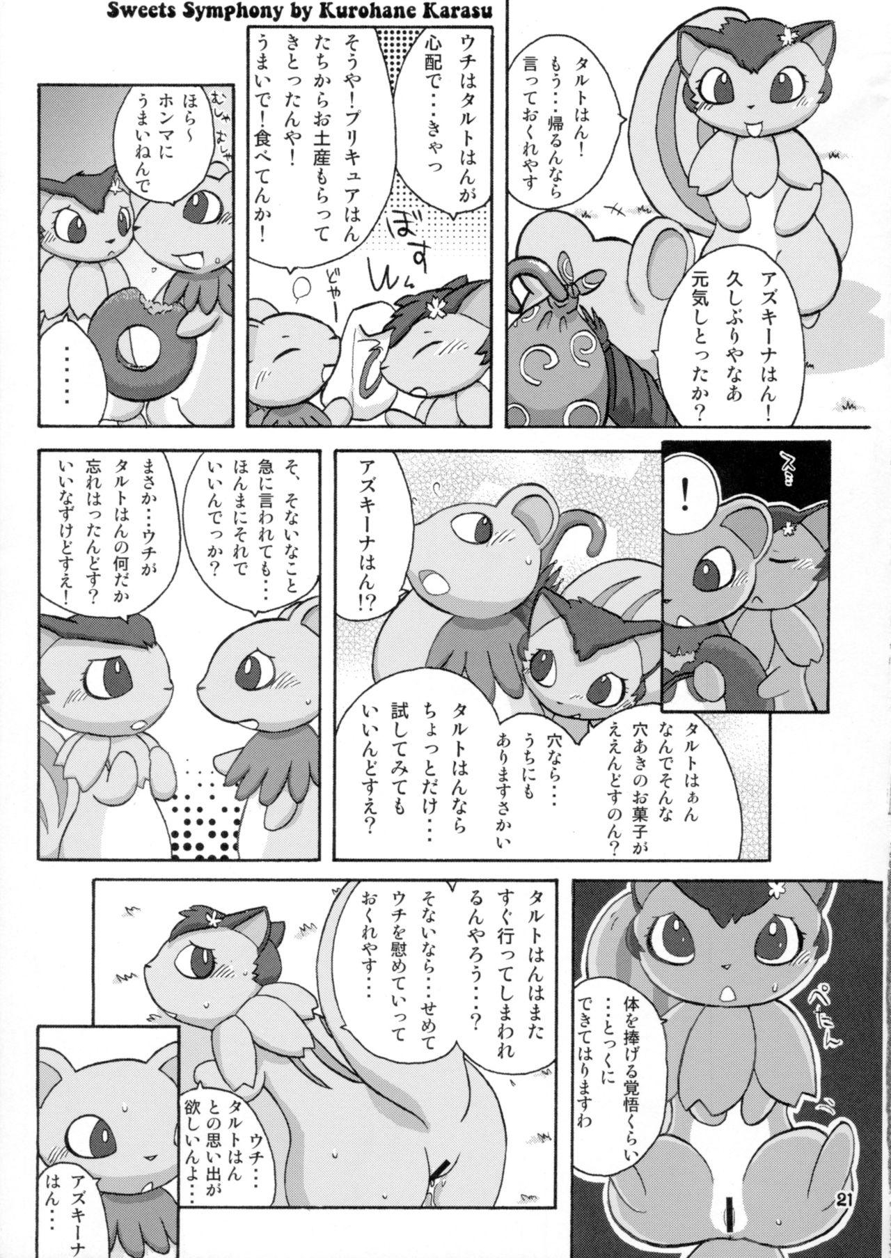 [たまごばく団 (よろず)] 賀正2010年度版