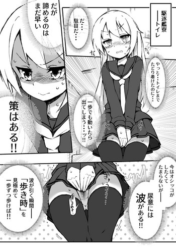 [こおりみず] 菊月我慢 (艦隊これくしょん -艦これ-)