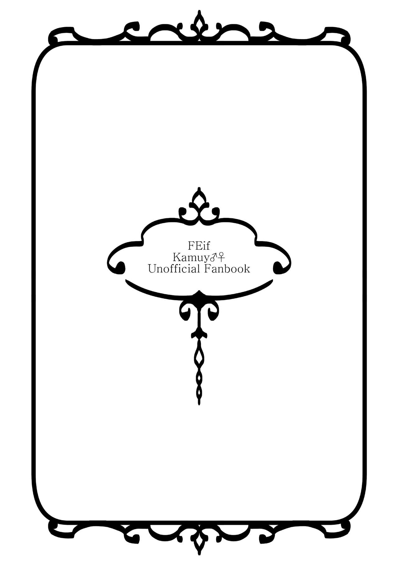 [ノキシタ屋 (軒下ネギヲ)] じこあい (ファイアーエムブレムif) [DL版]