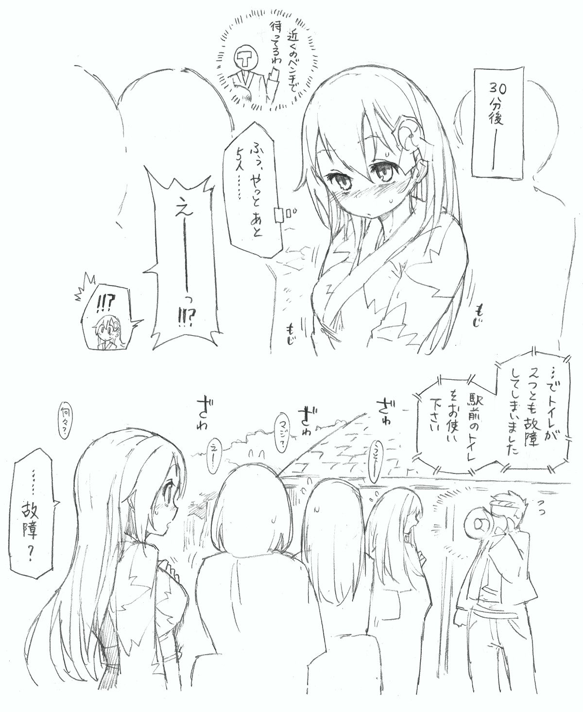 [こおりみず] 鈴谷と尿意と夏祭り (艦隊これくしょん -艦これ-)