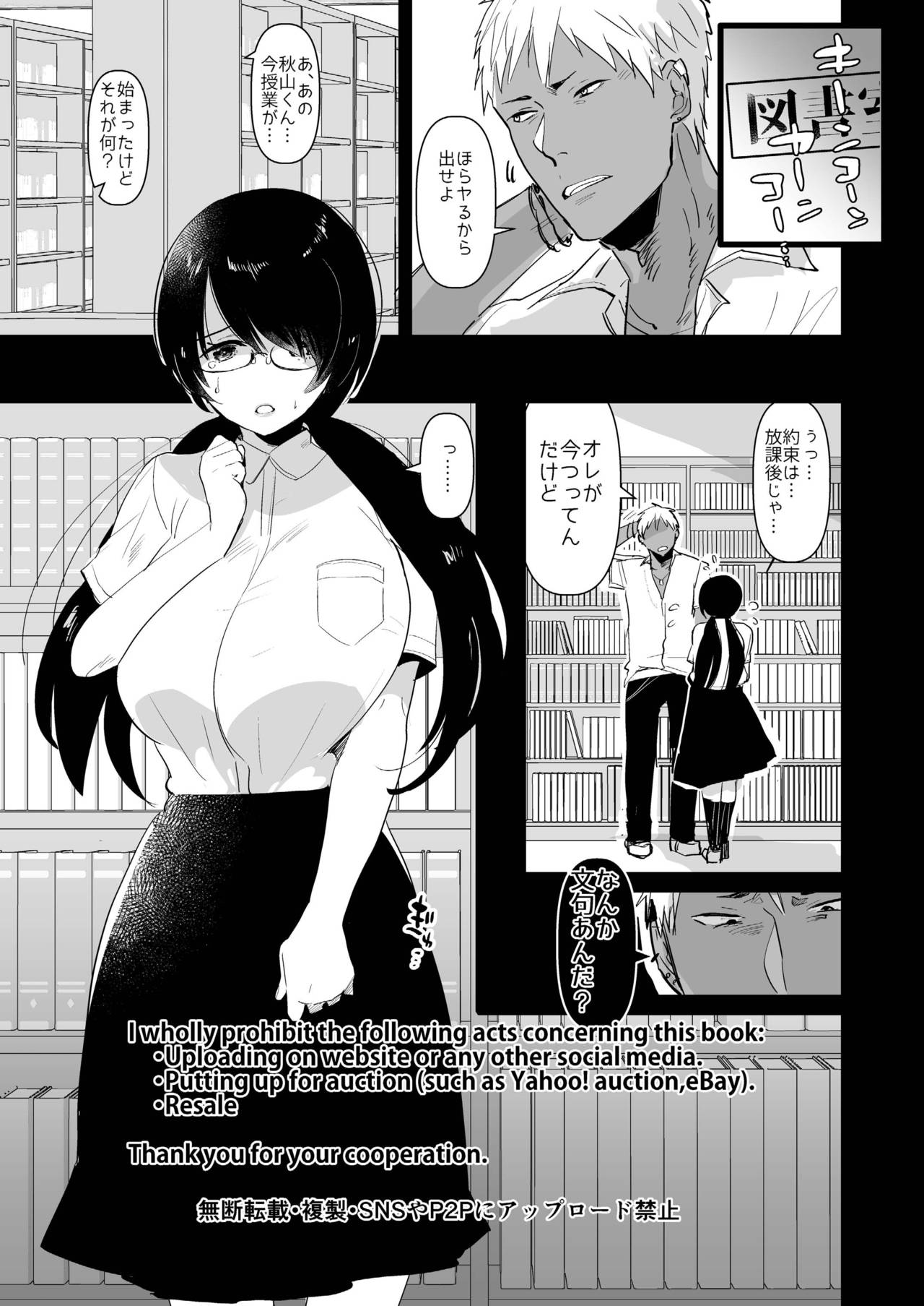 [愛昧亭 (愛昧亭うまみ)] ヤリチン(元)のオレが地味でおとなしいカノジョ(巨乳)のふたなりデカチンにドハマリしてる話 [DL版]