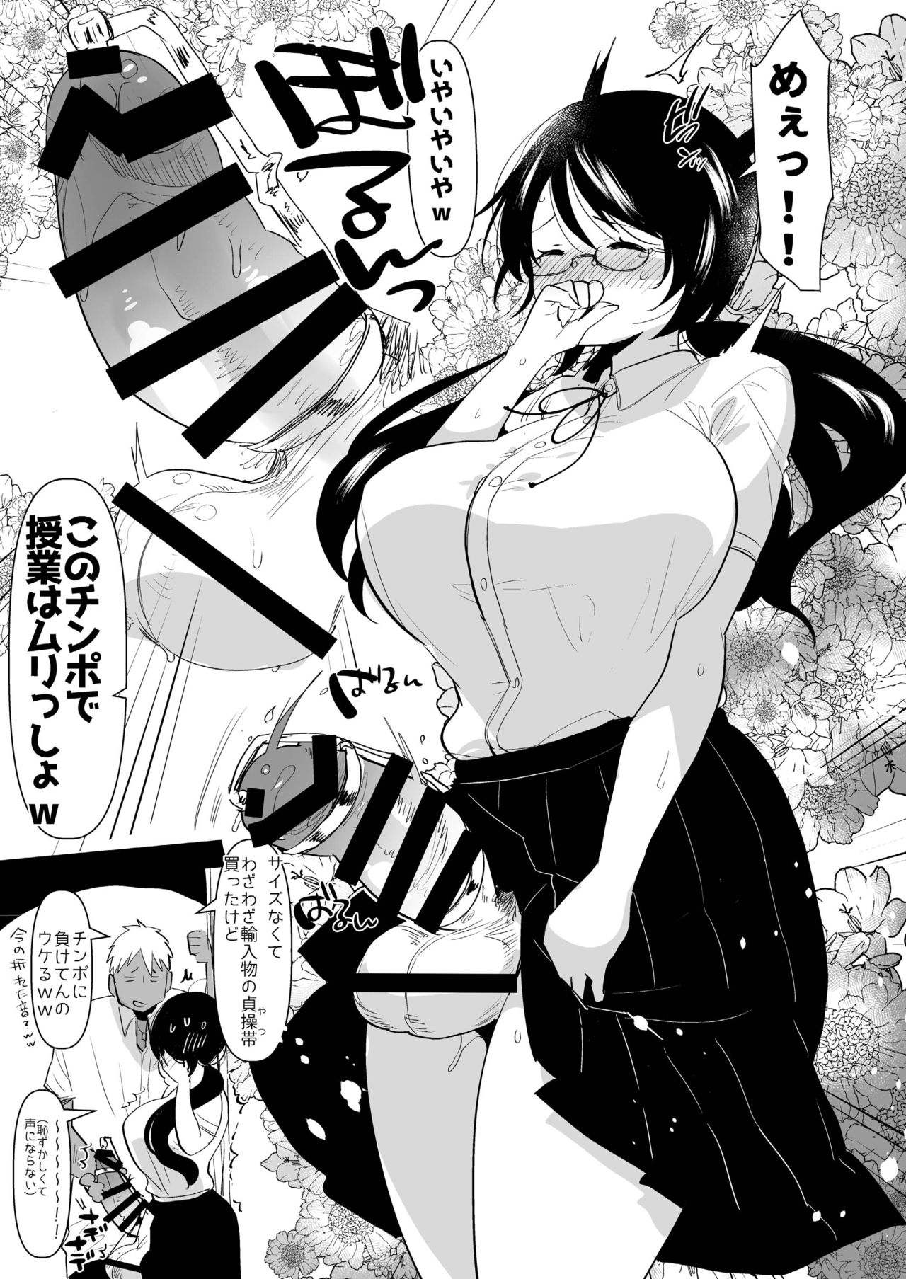 [愛昧亭 (愛昧亭うまみ)] ヤリチン(元)のオレが地味でおとなしいカノジョ(巨乳)のふたなりデカチンにドハマリしてる話 [DL版]