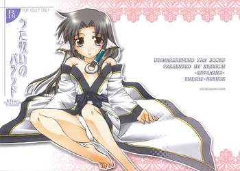 (C72) [朱儒楼 (尨毛縁)] うた歌いのバラッド -After- (うたわれるもの)