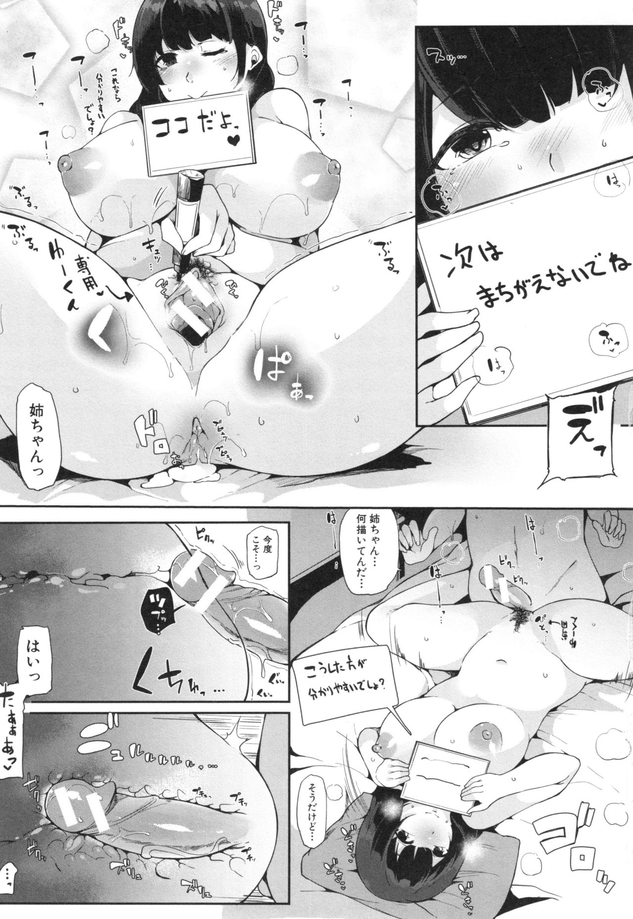 [桜湯ハル] おねえちゃんと交尾ること。
