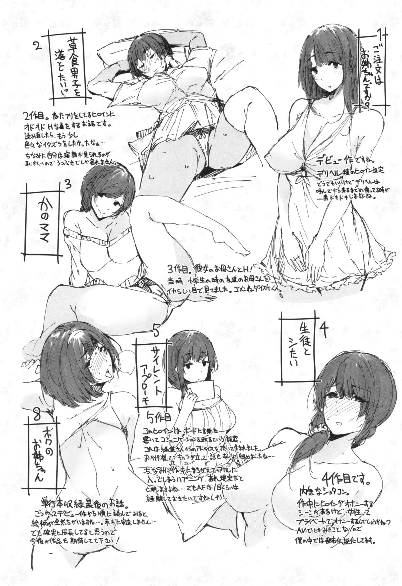 [桜湯ハル] おねえちゃんと交尾ること。