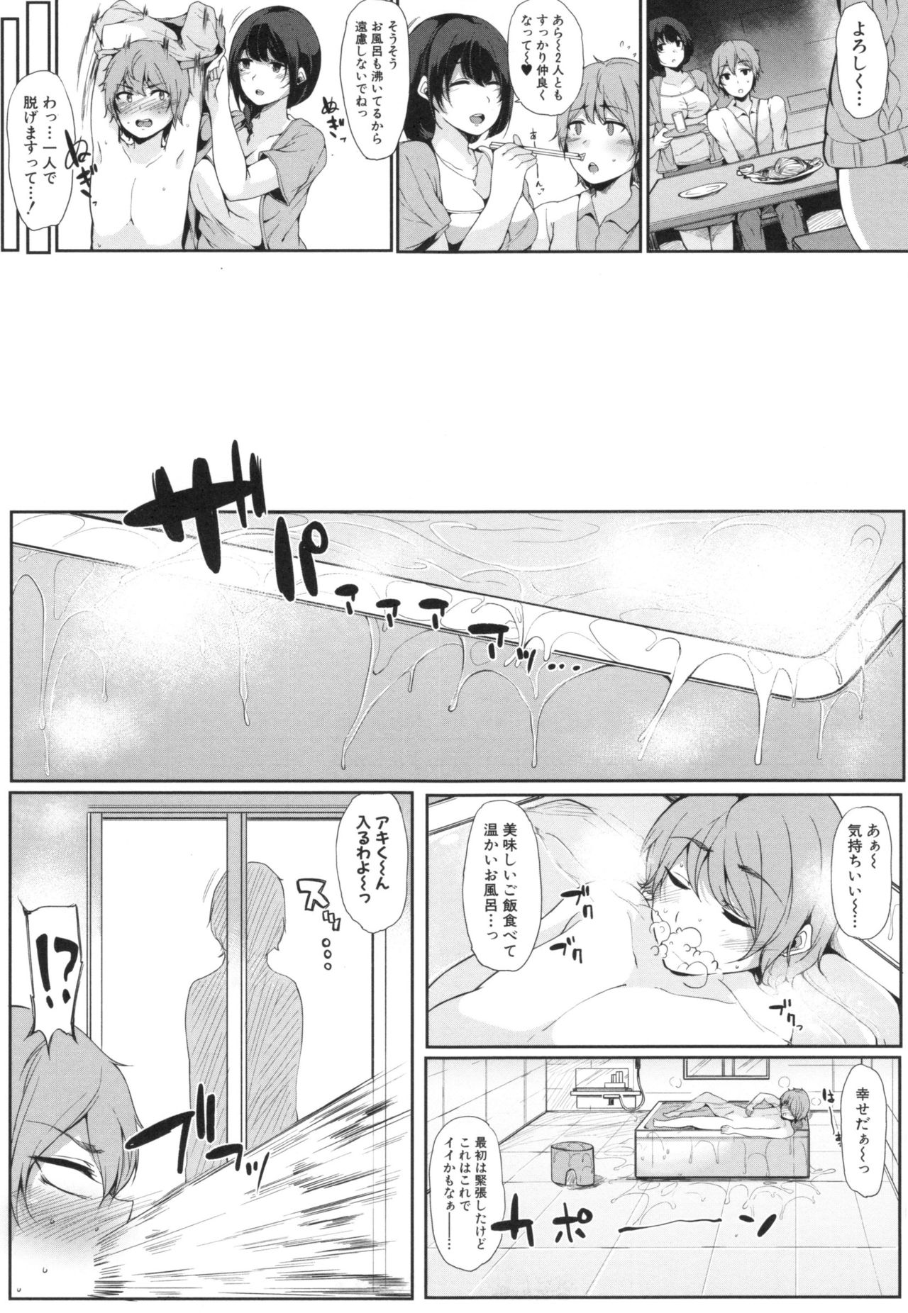 [桜湯ハル] おねえちゃんと交尾ること。