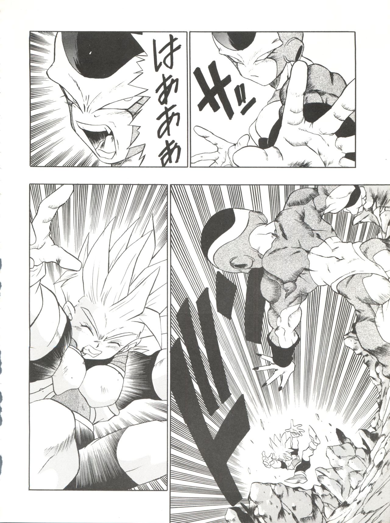 (C44) [たらこ工房 (よろず)] PSYCHO DELICIOUS VOL.5 (ドラゴンボール)