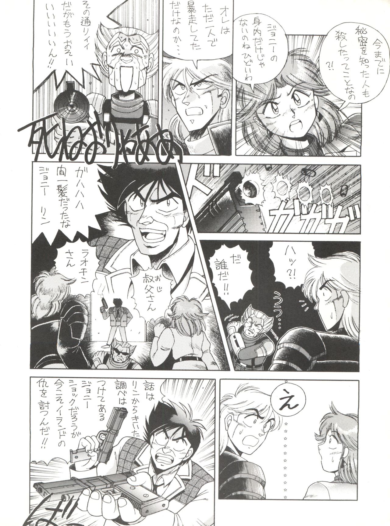 (C44) [たらこ工房 (よろず)] PSYCHO DELICIOUS VOL.5 (ドラゴンボール)