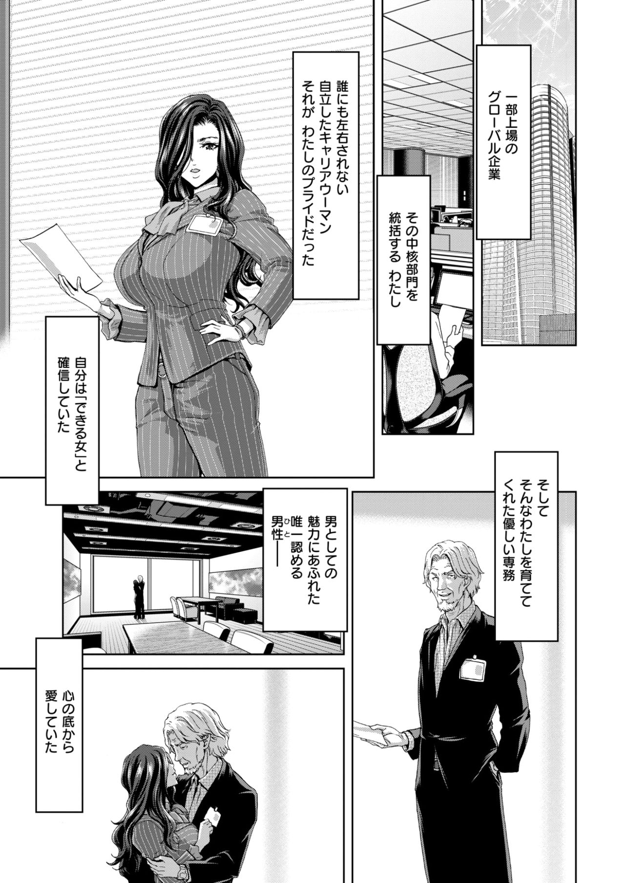 COMIC 失楽天 2017年10月号 [DL版]