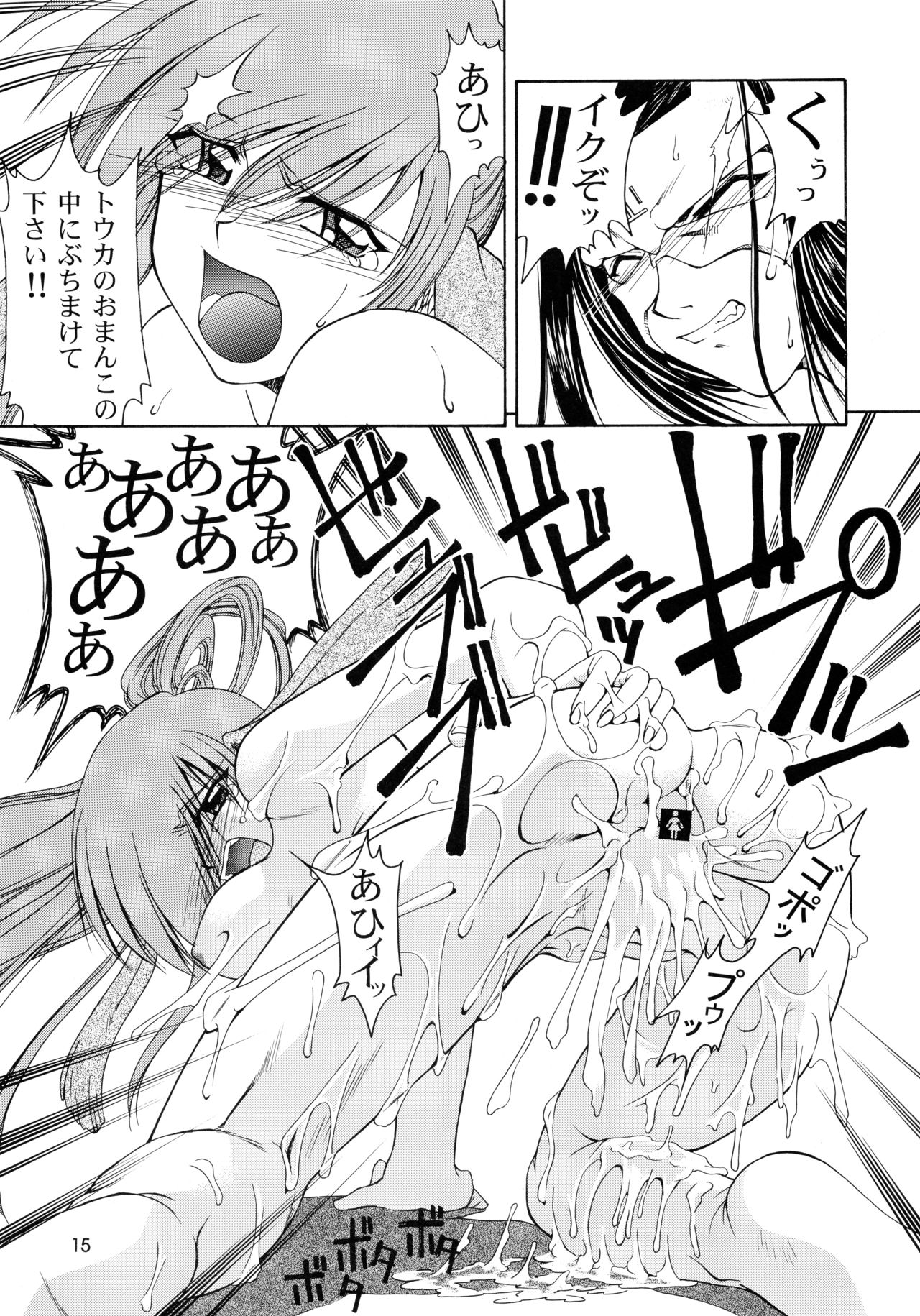 (C62) [GOLD RUSH (鈴木あどれす)] うたわれたもの ＜下巻＞ ～それぞれの未来へ～ (うたわれるもの)