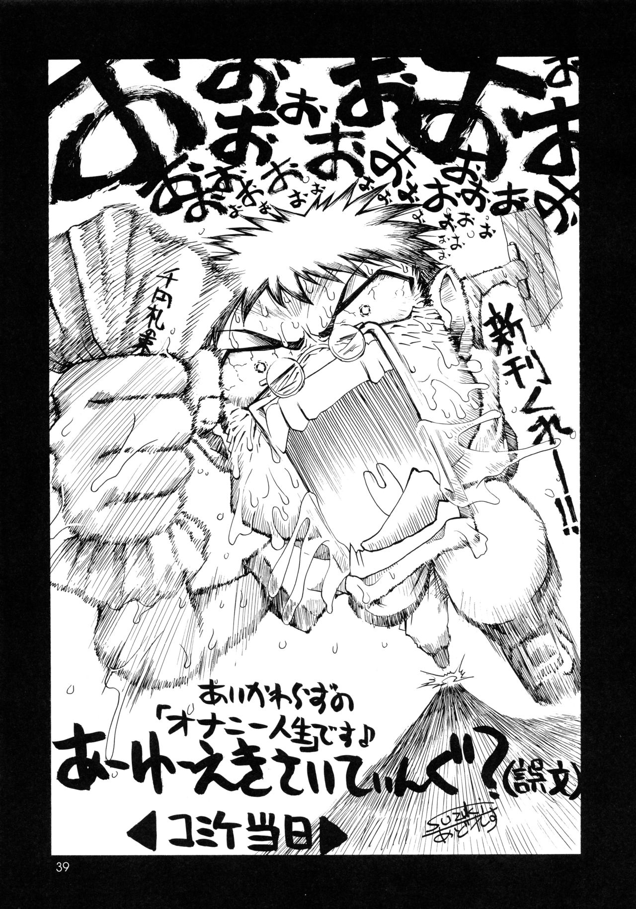 (C62) [GOLD RUSH (鈴木あどれす)] うたわれたもの ＜下巻＞ ～それぞれの未来へ～ (うたわれるもの)