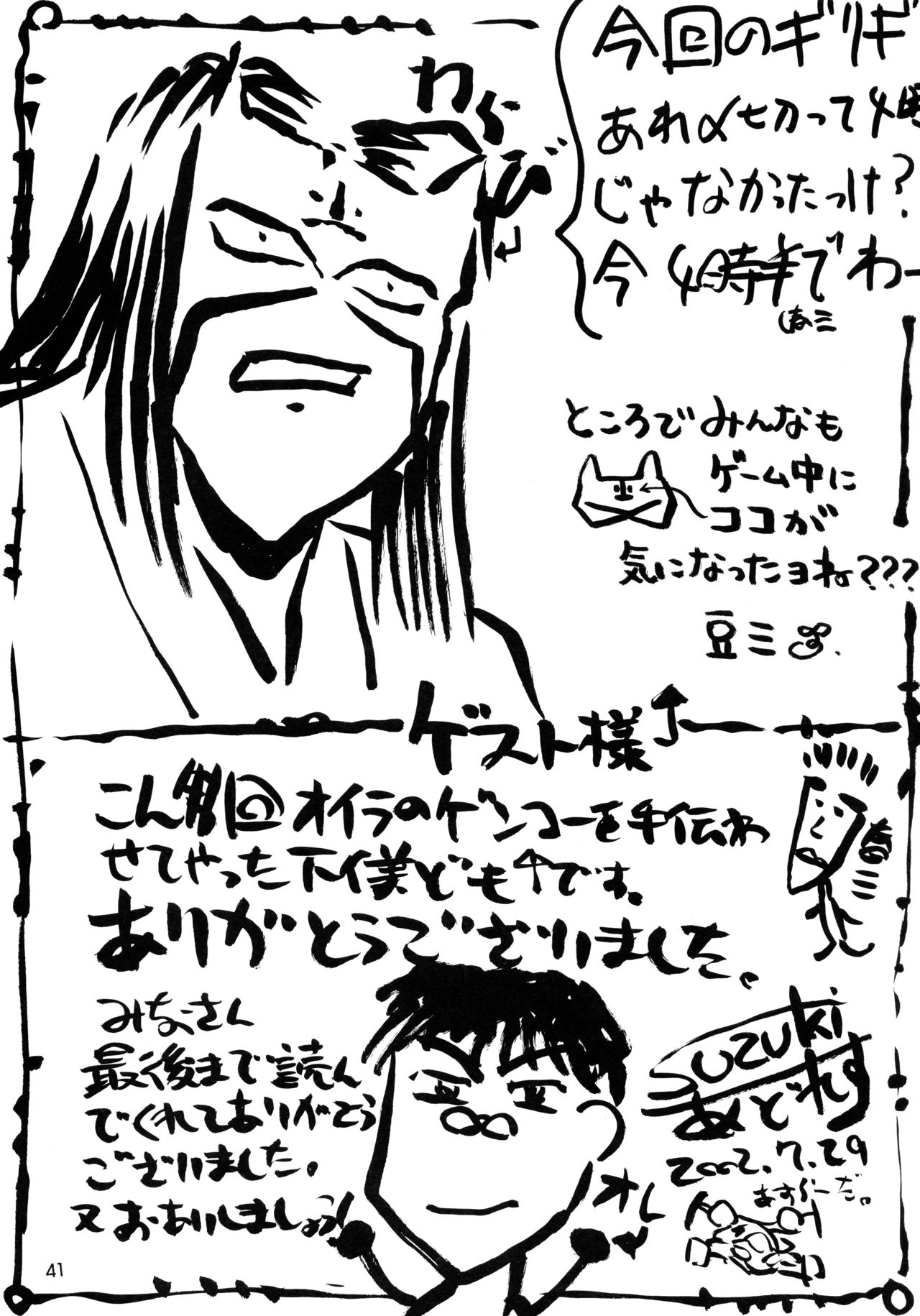 (C62) [GOLD RUSH (鈴木あどれす)] うたわれたもの ＜下巻＞ ～それぞれの未来へ～ (うたわれるもの)