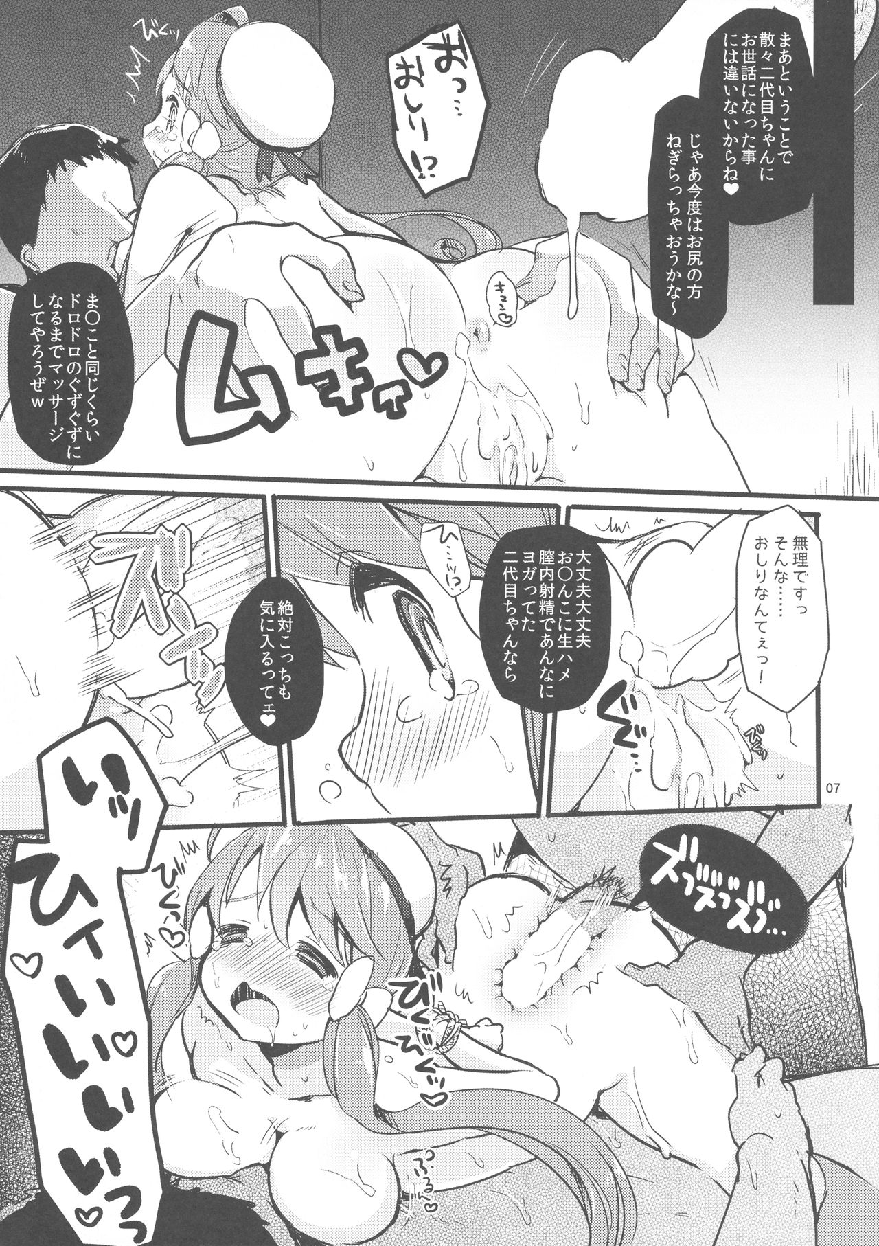 (C85) [天気輪 (甘露アメ)] そうだ酷い事、しよう。 (艦隊これくしょん -艦これ-)