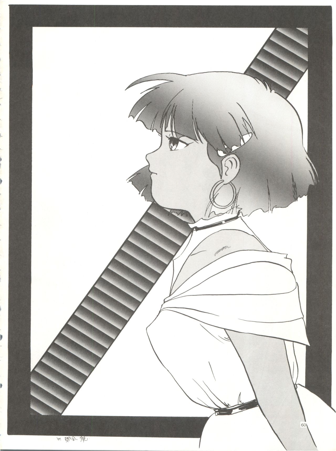 [血祭屋本舗 (朝凪葵)] THE SECRET OF 血祭屋 (ふしぎの海のナディア)