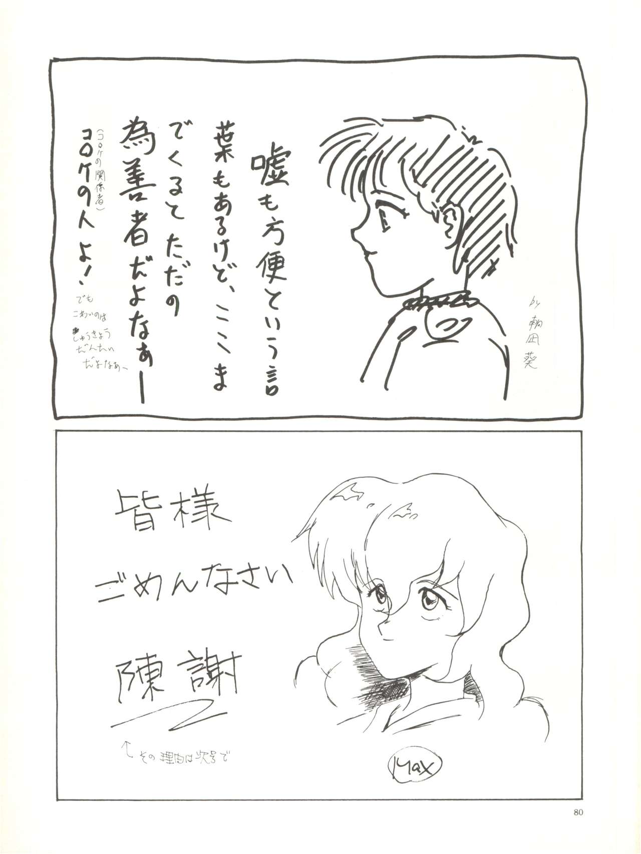 [血祭屋本舗 (朝凪葵)] THE SECRET OF 血祭屋 (ふしぎの海のナディア)