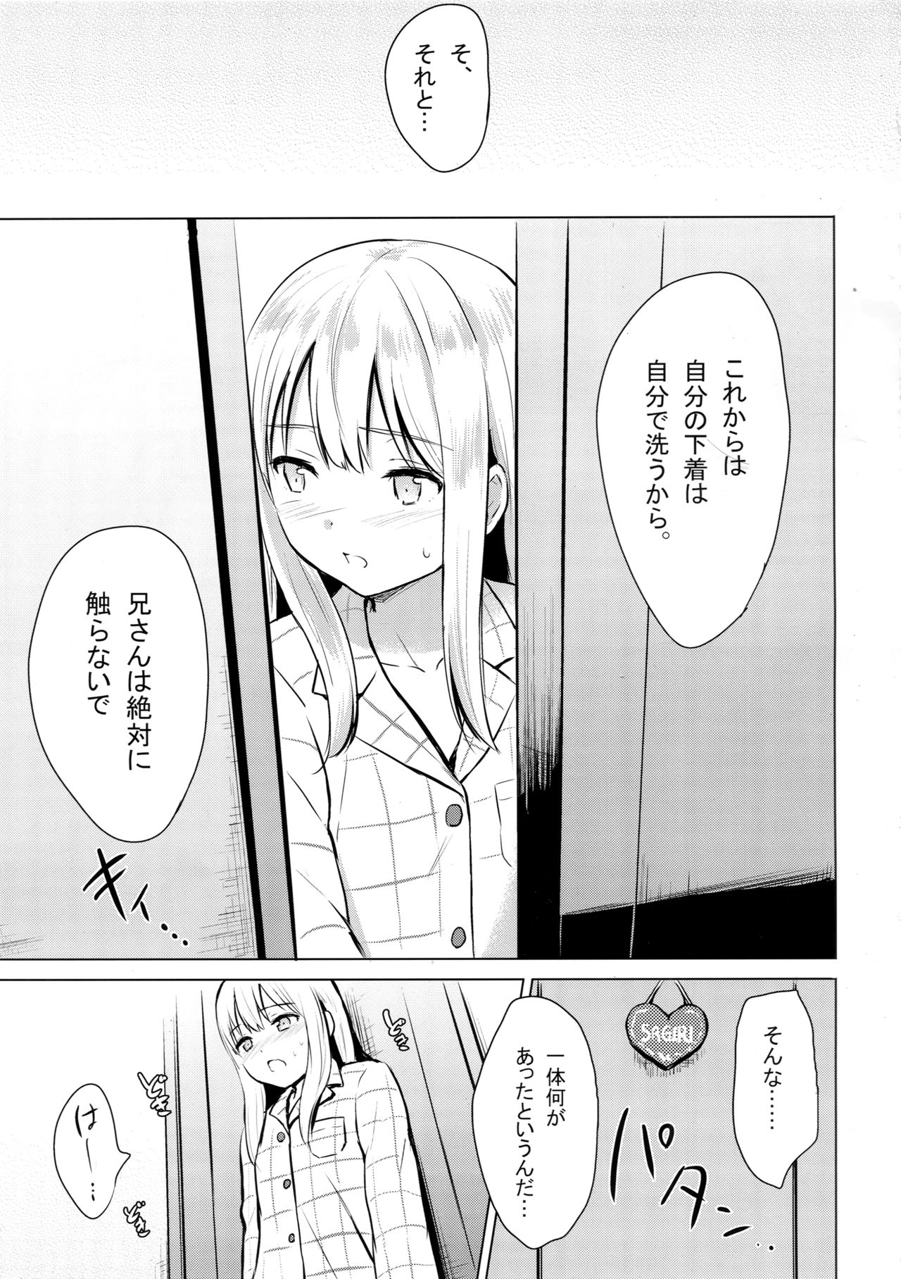 (C92) [FortuneQuest (Reco)] さぎりちゃんがひとりでする本 (エロマンガ先生)