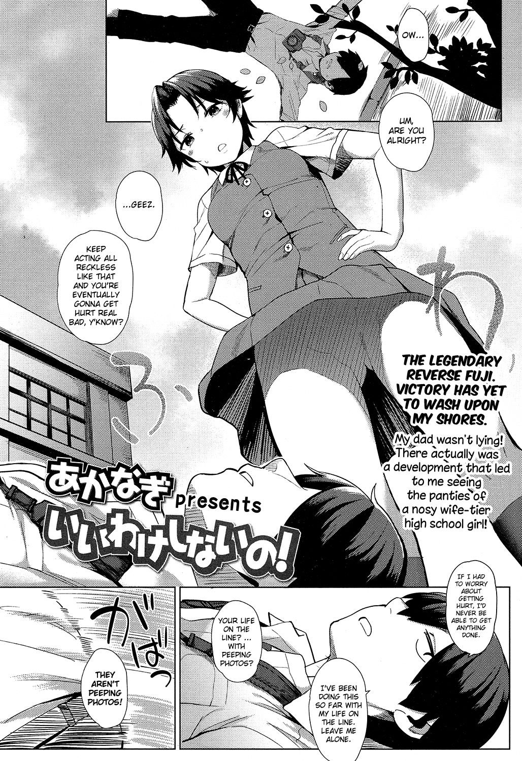 [あかなぎ] いいわけしないの! (COMIC 高 2016年11月号) [英訳] [DL版]