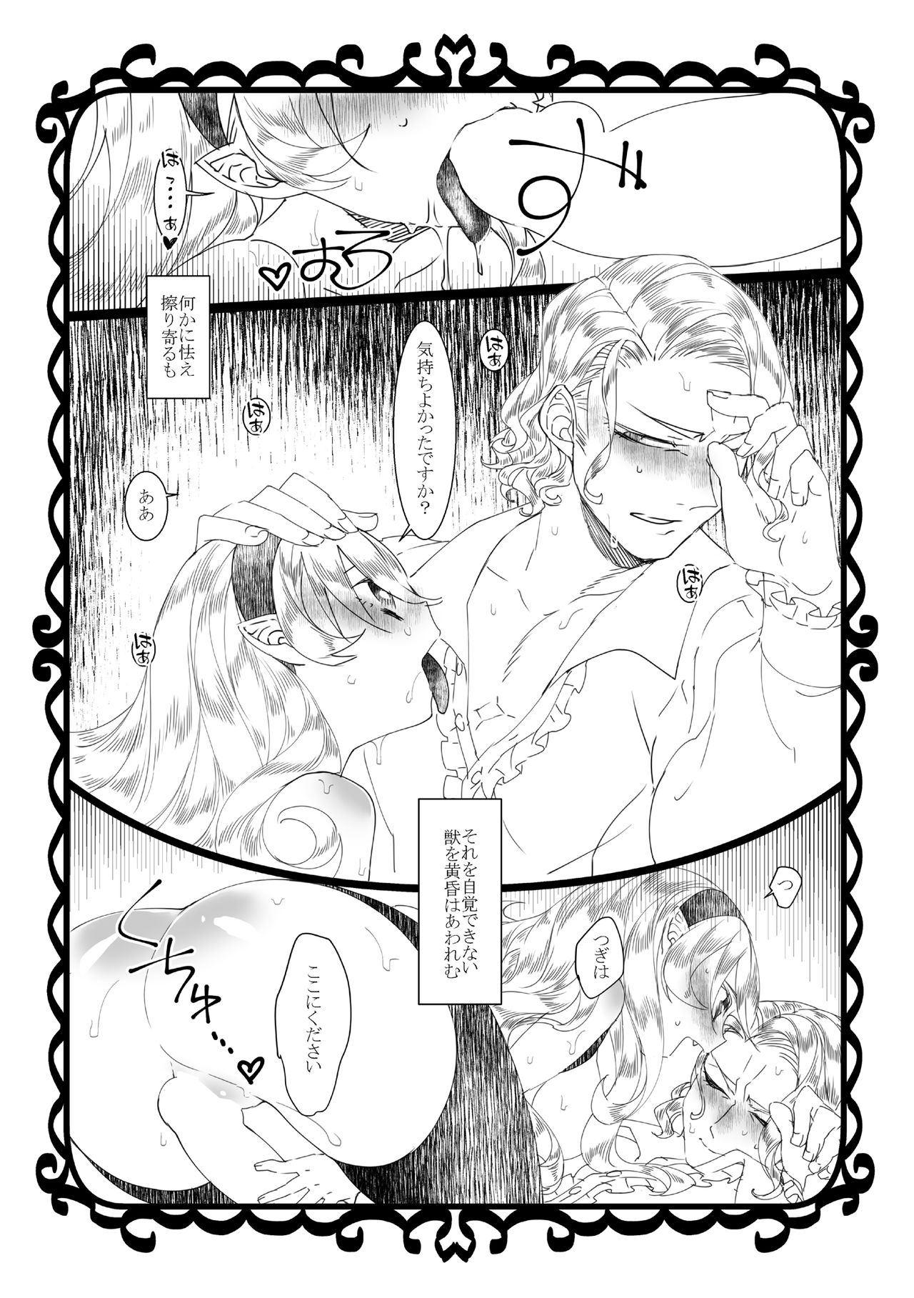 [ノキシタ屋 (軒下ネギヲ)] あいよ苦 (ファイアーエムブレムif) [DL版]