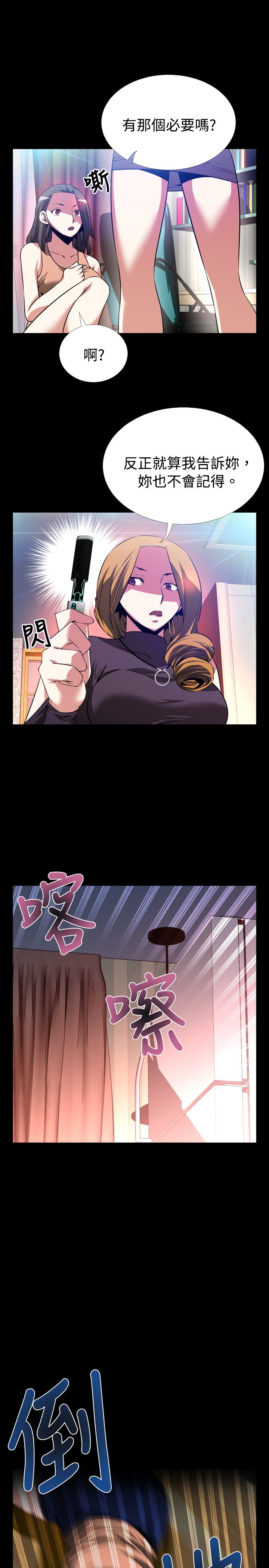 KKUN &INSANE 戀愛輔助器