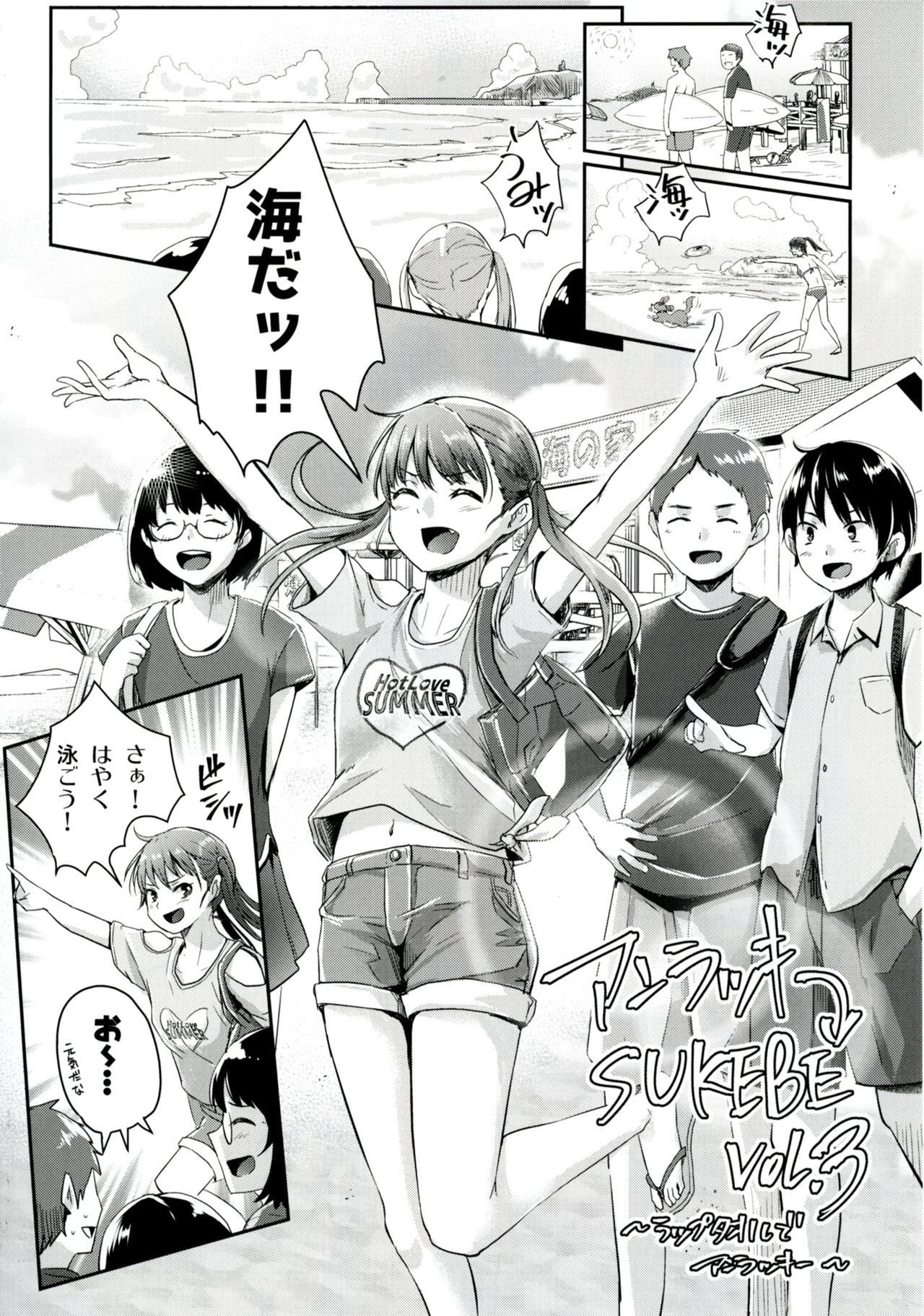 [H-SQUAD (ぐりえるも)] アンラッキーSUKEBE~まとめ~ [DL版]