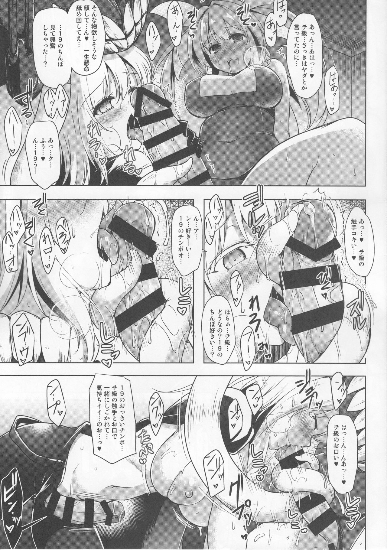 (C92) [C.R's NEST (しーあーる)] 箝口令10 (艦隊これくしょん -艦これ-)
