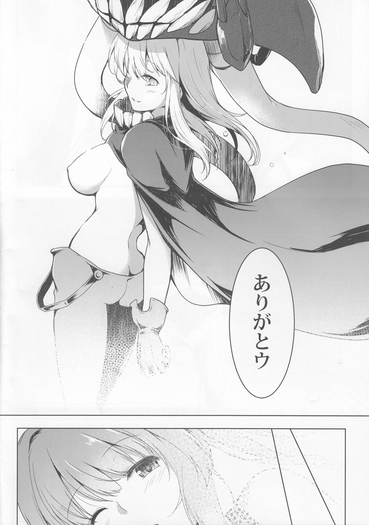 (C92) [C.R's NEST (しーあーる)] 箝口令10 (艦隊これくしょん -艦これ-)