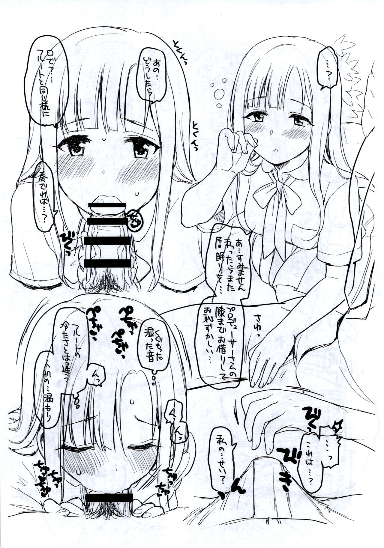 (C90) [Opaque (不透りょうこ)] シンデレラ・アソート vol.3 (アイドルマスター シンデレラガールズ)