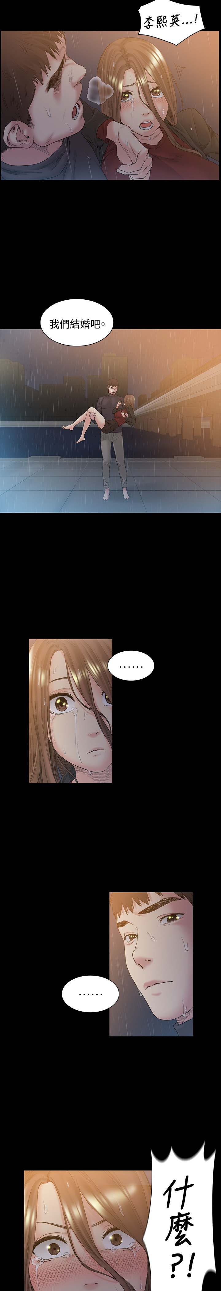 [嘮叨雞 &洋世] 偶然