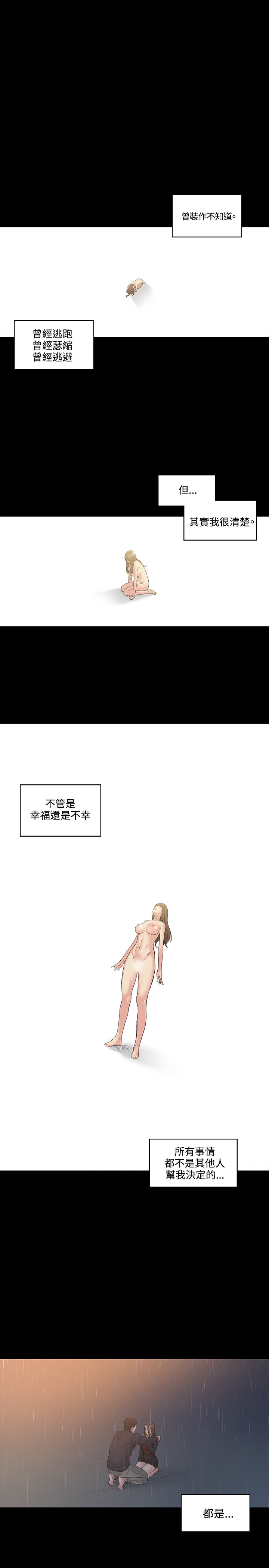 [嘮叨雞 &洋世] 偶然