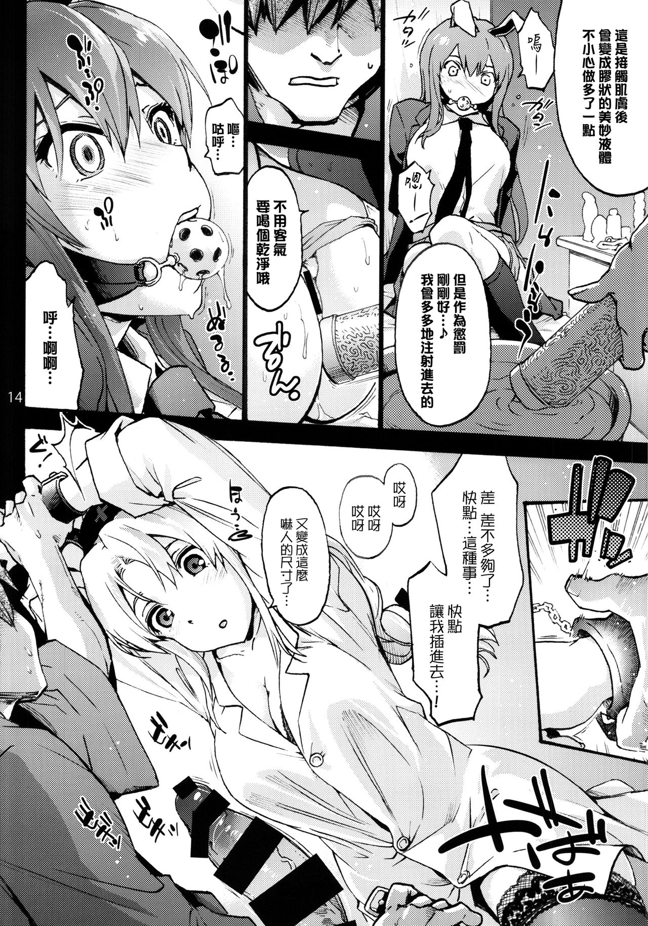 (C92) [音速うばぐるま (宇場義行)] ヤゴコロ診療室 不能編 (東方Project) [中国翻訳]